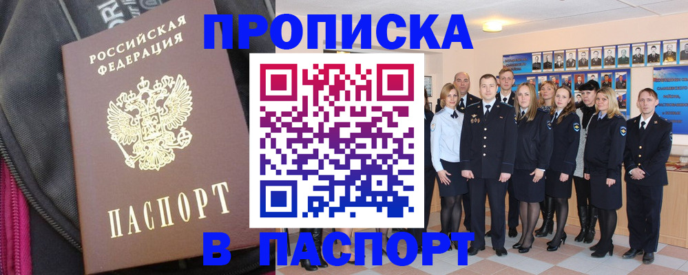 временная регистрация законно в Зеленокумске