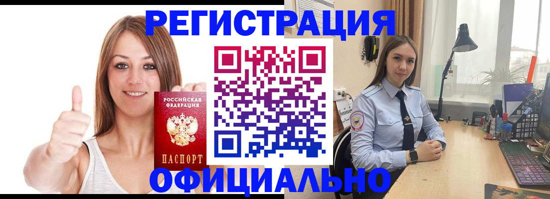 купить прописку в Зеленокумске