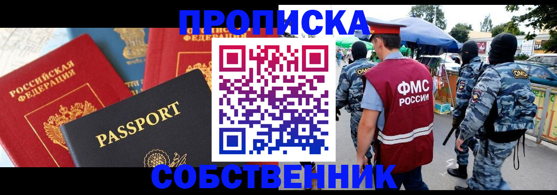 найти адрес прописки в Зеленокумске