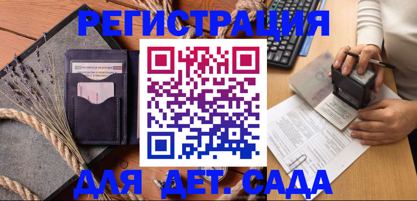 временная регистрация недорого в Зеленокумске
