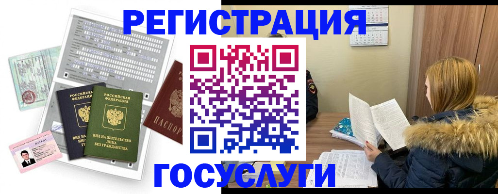 купить прописку в Зеленокумске