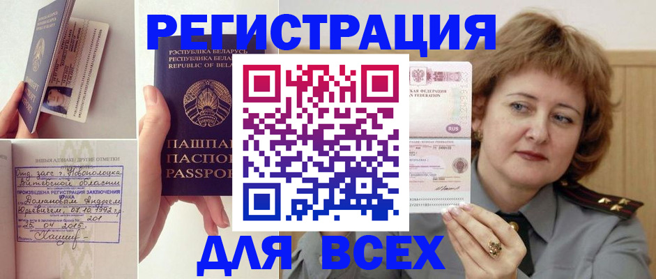 временная регистрация надежно в Зеленокумске