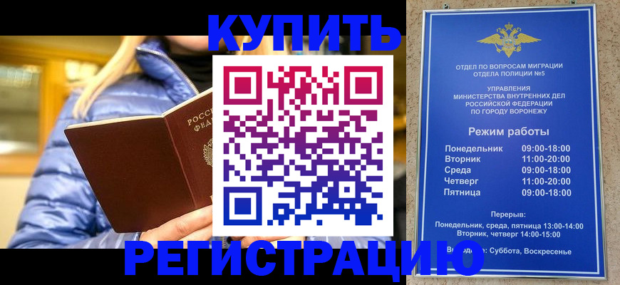 прописка иностранных граждан в Зеленокумске