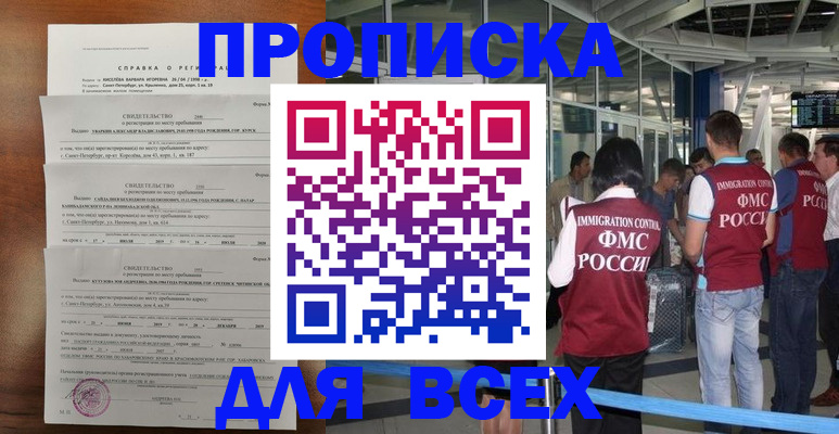 временная регистрация госуслуги в Зеленокумске