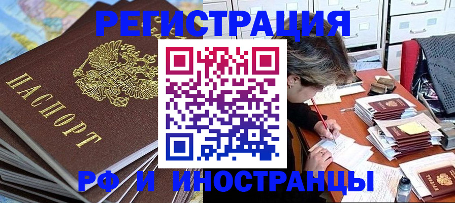 прописка гарантия в Зеленокумске