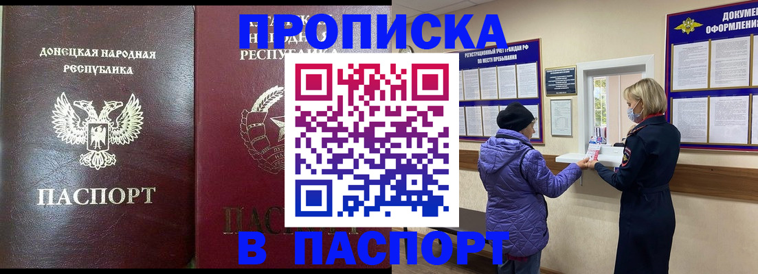 прописка в квартире в Зеленокумске