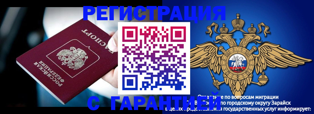 прописка ребенка в Зеленокумске